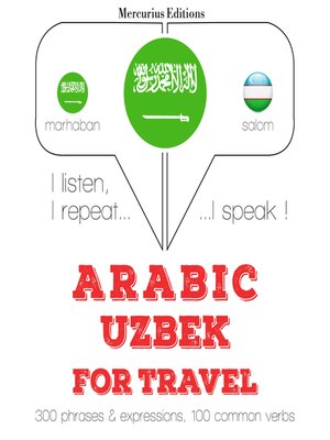 cover image of الكلمات السفر والعبارات باللغة الأوزبكية